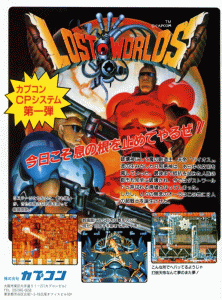 Lost Worlds (Japan) Arcade Game Cover